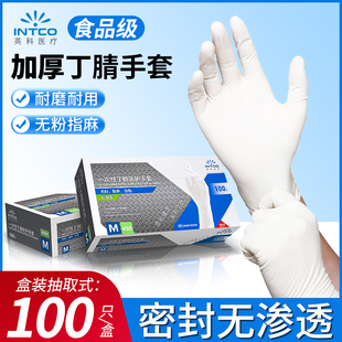 英科家务手套加长丁腈防护手套干活做家务必备加厚款耐用防磨手套