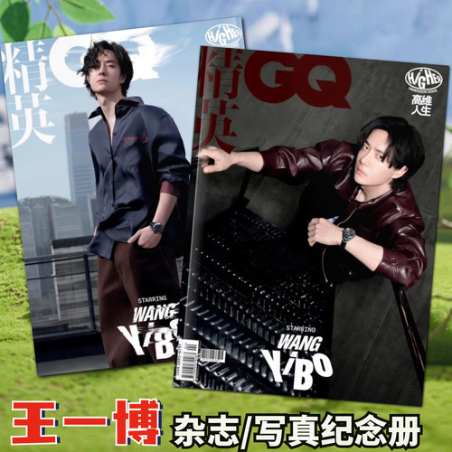 王一博GQ杂志写真相册春晚微博之夜探索新境纪念册明星礼品周边