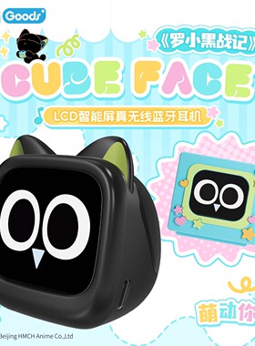 正品bilibiliGoods 罗小黑战记 LCD触屏真无线蓝牙耳机男女礼物