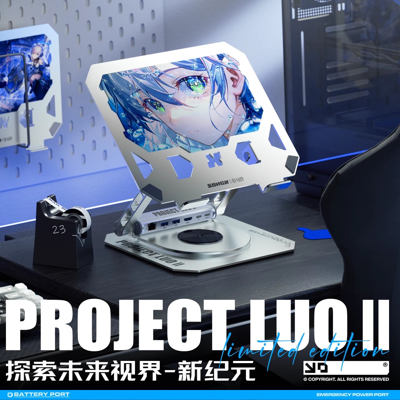 洛天依无线充鼠标垫可折叠支架铝合金材质旋转升级携带磁吸拓展坞