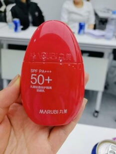 丸美大红盾防晒50倍防晒霜乳50g隔离遮瑕三合一美白抗紫外线正品