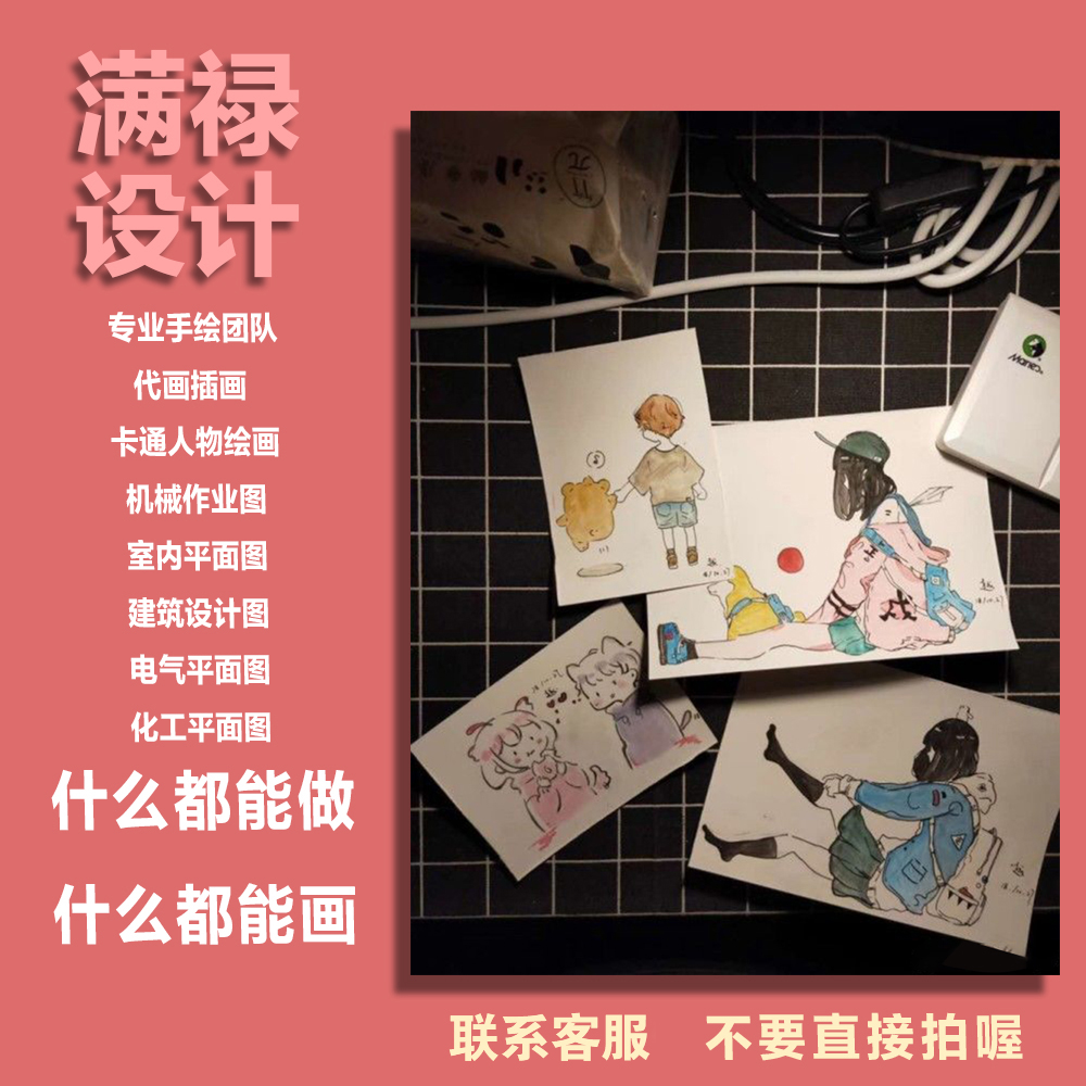 手绘画图Q版卡通头像ps简笔画插画代画绘画板绘剧情绘本设计定制