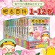 旗舰店正版 肥志百科漫画书12册 肥志新作如果历史是一群喵西游是群喵作者儿童百科科普历史漫画畅销漫画书籍 历史漫画书籍肥志百科