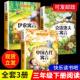 全3册中国古代寓言故事伊索寓言三年级下册课外书阅读克雷洛夫寓言拉封丹寓言快乐读书吧全集小学生课外阅读书籍正版 书目 完整版