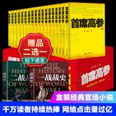 原名 做官要有大智慧当代小说畅销书 首席高参全套1 小民警成为省要员 官场小说畅销书籍 掌舵者 18本瑞根著 全套装 18册 包邮 正版