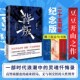 背叛 遥远 救世主 现当代经典 豆豆文学三部曲全3册 天幕红尘天道电视剧原著小说作者豆豆作品集未删减版 文学畅销书籍 官方正版