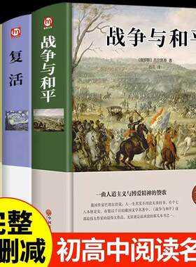 完整无删减战争与和平复