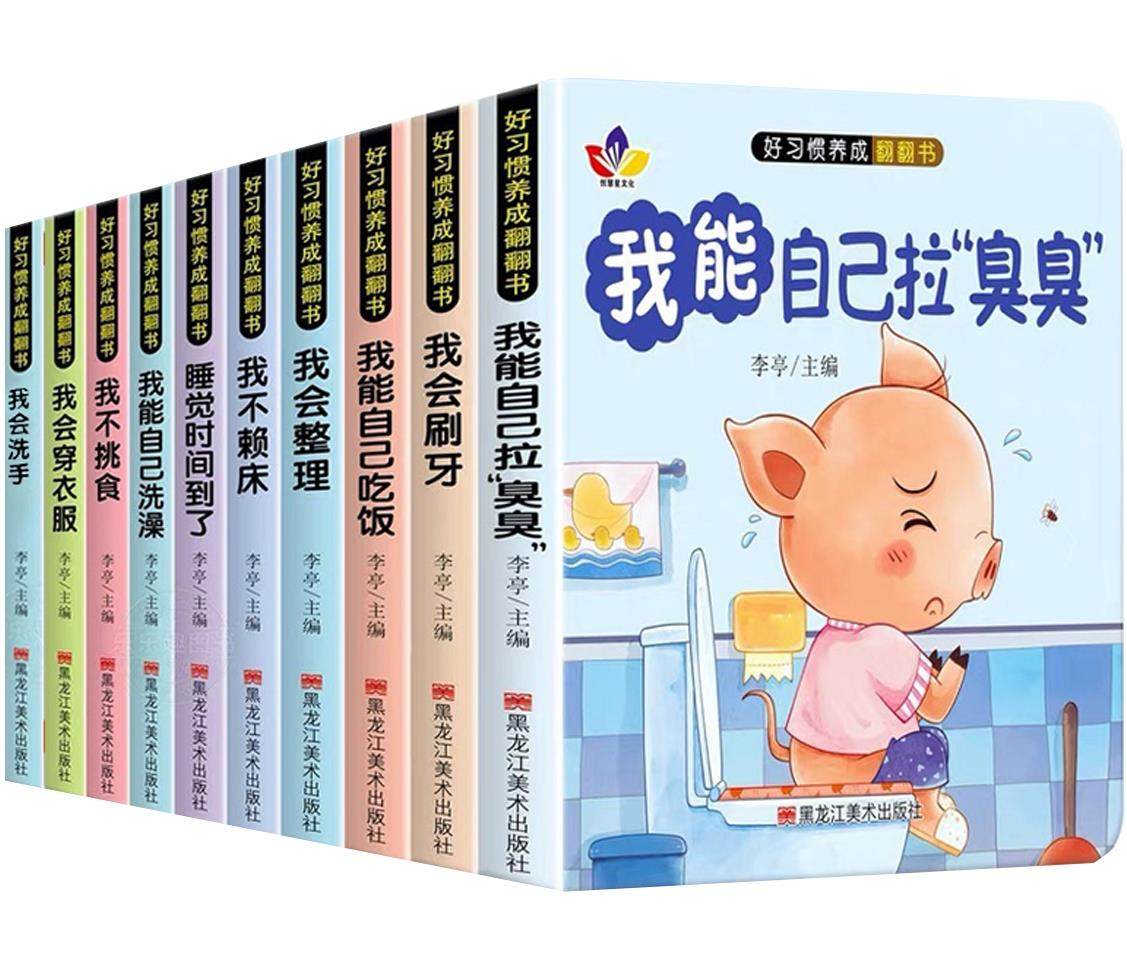 儿童读物启蒙行为习惯教养3d立体翻翻宝宝绘本2岁适合阅读看的图书0-1到3岁睡前故事书两三幼儿书籍一岁半书本早教婴儿生活好养成,书籍/杂志/报纸,绘本/图画书/少儿动漫书,淘宝优惠券,粉丝福利购,淘宝优惠卷