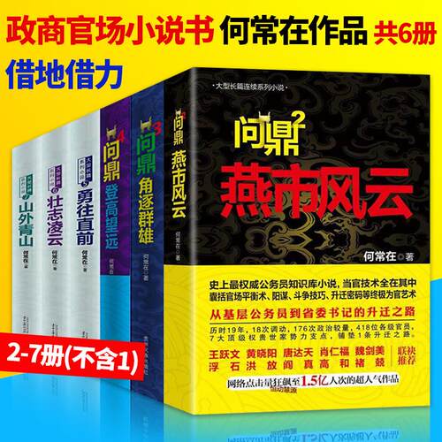 现货速发共册正版包邮问