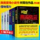 包邮 共6册正版 问鼎234567 原名官神 7官场小说书籍何常在作品搭配胜算运途高手对决谋局者全集掌舵手二号首长不含1 现货速发