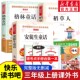 书目全套3册 上学期阅读书籍下册正版 稻草人书叶圣陶正版 安徒生童话故事全集原版 格林童话完整版 快乐读书吧三年级上册课外书必经典
