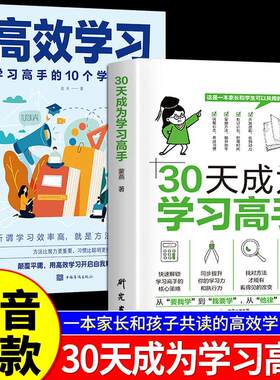 抖音同款天成为学习高手