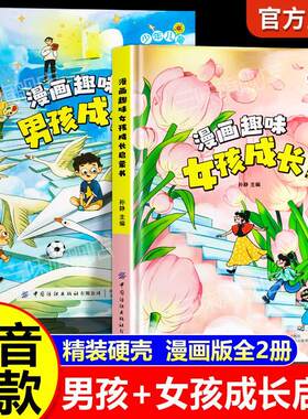 抖音同款漫画趣味女孩成