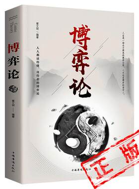 正版博弈论与信息经济学