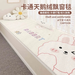 可定制天鹅绒轻奢高级感主卧飘窗垫窗台毛绒毯子四季通用阳台坐垫