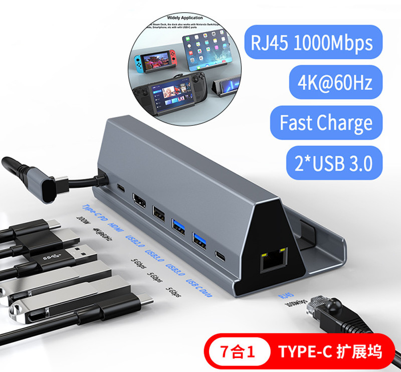 Steamdeck游戏掌机拓展坞