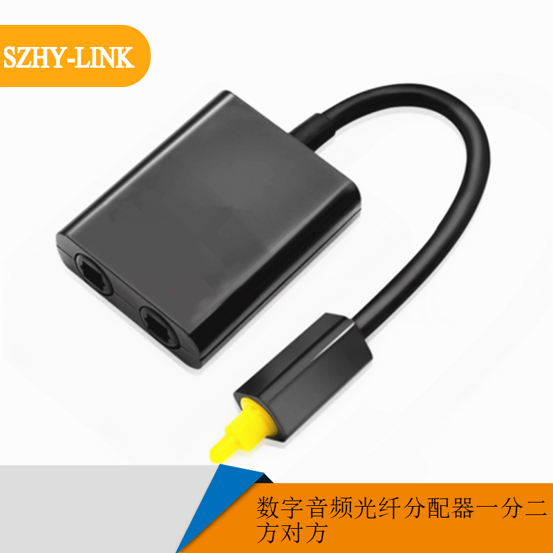 数字光纤音频分配器1进2出一分三