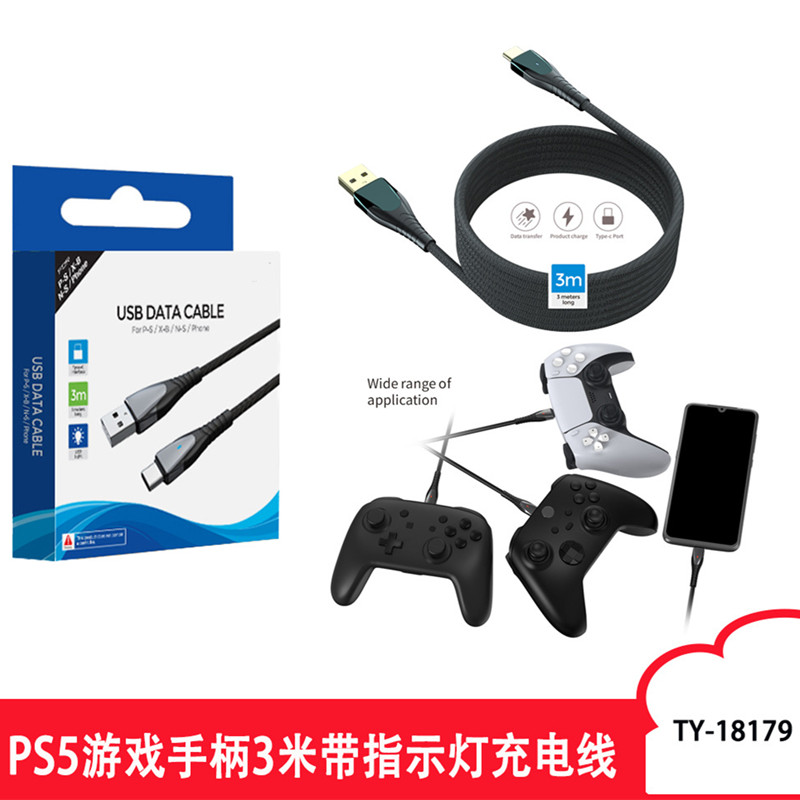 PS5游戏手柄3米带指示灯