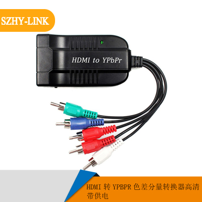 HDMI转YPBPR色差分量转换器高清