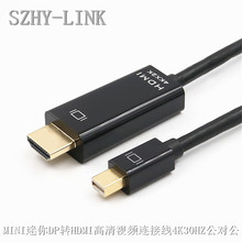 SZHY-LINK MINI迷你DP转HDMI DVI VGA高清视频连接线转换数据线4K