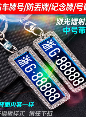 数字号码牌车牌号手机号电话挂件