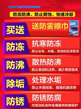 奔驰GLK专用GLK260 300 200防冻液发动机水箱宝红色绿色冷冻液四