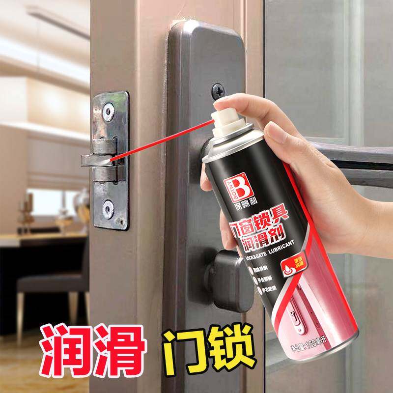 。门锁钥匙孔锁蕊润滑油防道门喷剂专用锁芯清洗剂开锁锁头除锈清