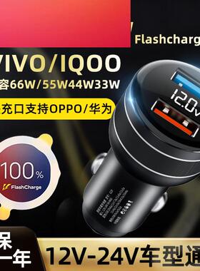 120W闪充点烟器适用IQOO7891011VIVOX90X80Fold车载快充充电器80W