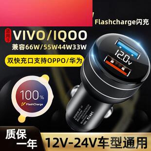 120W闪充点烟器适用IQOO7891011VIVOX90X80Fold车载快充充电器80W