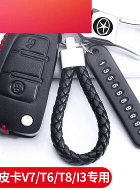 专用江淮帅铃T6T8车钥匙套和悦A13RS瑞风M3M5皮卡V7汽车真皮包扣
