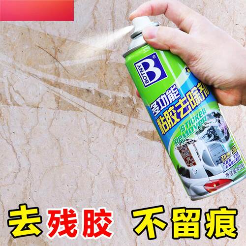 除胶剂去胶去透明胶带胶除透明胶残留擦胶印去除痕迹清洁清洗神器