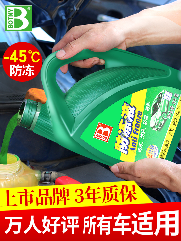 21款哈弗H6第二代20GDIT自动版防冻液正品四季通用红色冷却液绿色