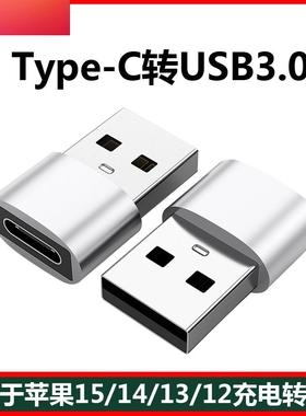 适用于苹果15车载转接头iphone15promaxUltra充电宝12转接口typec