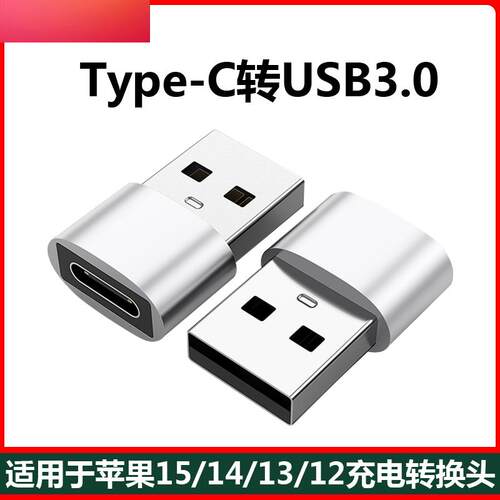适用于苹果15车载转接头iphone15promaxUltra充电宝12转接口typec