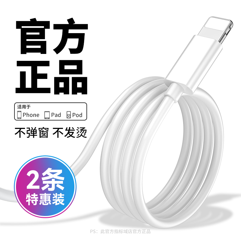 适用于苹果14数据线iPhone11快充6s手机充电线8plus加长2米7P器12