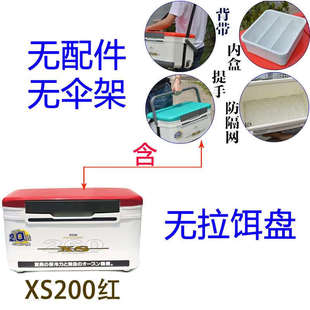 RYOBI利优比钓箱XS260/200钓箱 台钓箱2.0倍保冷力冰箱 钓鱼箱子