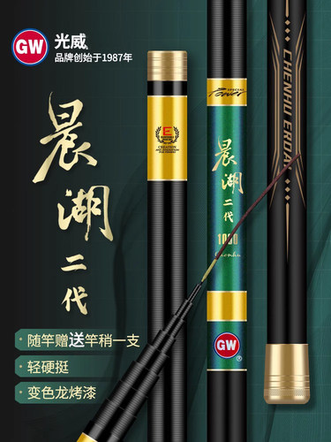 光威晨湖二代大炮竿碳素超轻超硬