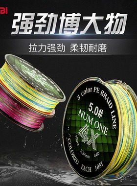 RYOBI日本利优比南部湾4编SMAP8编织强力PE主线超耐磨大力马鱼线