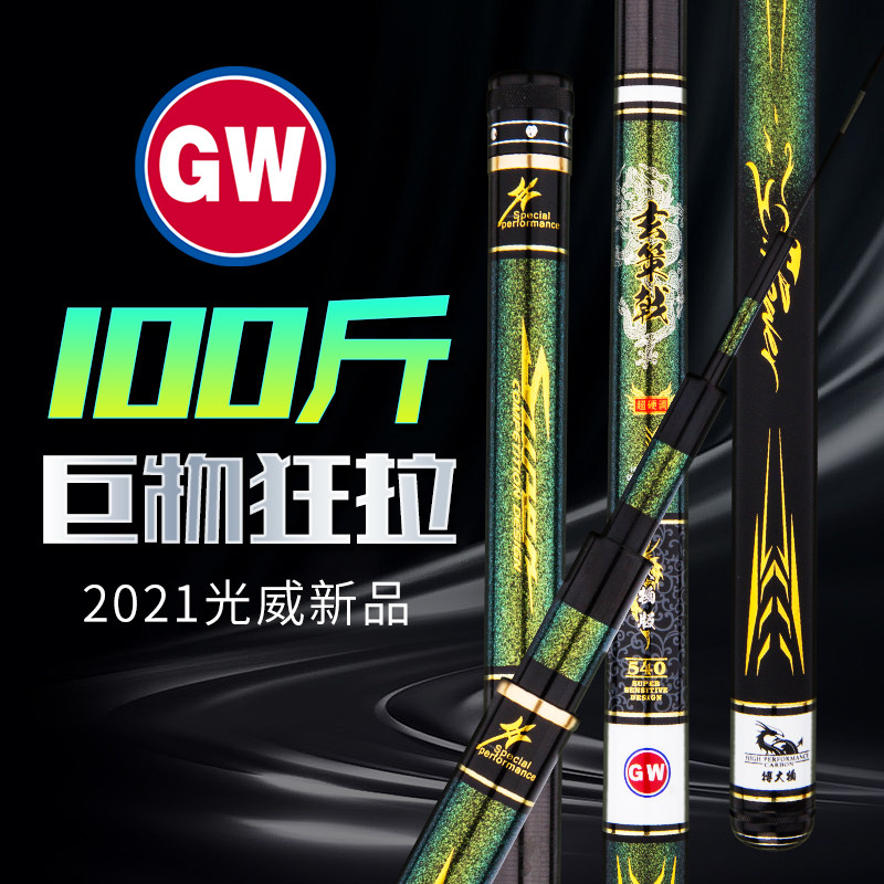 光威钓鱼竿玄策戟大物版超轻硬28调碳素台钓竿大物竿青鲟鱼竿巨物,户外/登山/野营/旅行用品,台钓竿,淘宝优惠券,粉丝福利购,淘宝优惠卷