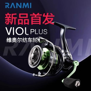 利优比 维奥尔远投金属纺车轮 高速比路亚岸抛鱼线轮矶钓海钓渔轮