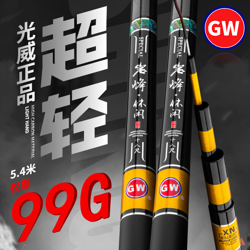 光威鱼竿手竿台钓竿岩峰休闲