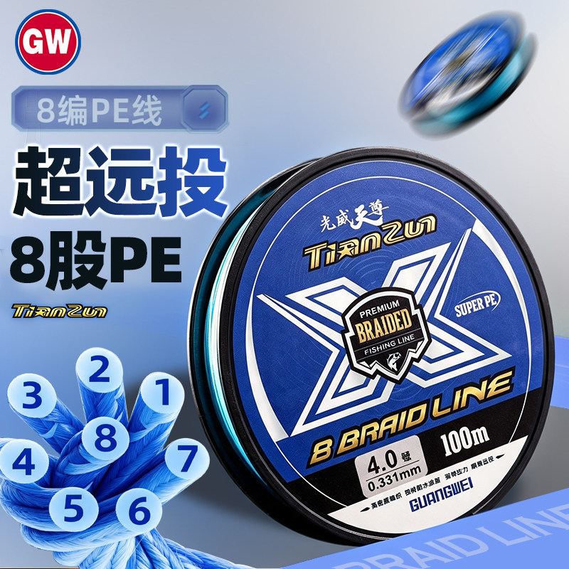 光威天尊8编PE线100米钓鱼线主线子线正品强拉力路亚矶钓海竿鱼线图片