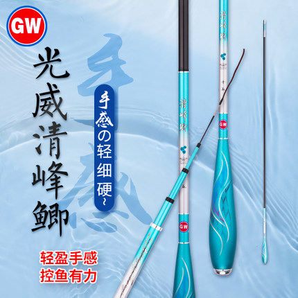 光威超细鲫鱼竿清峰鲫超硬超轻细碳素3.6米大五节休闲野钓鲤鲫竿