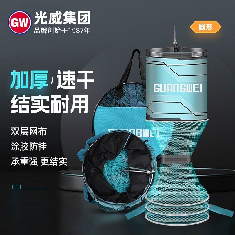 光威影峰休闲方形圆形鱼护加厚涂胶渔护速干防臭装鱼袋网包网兜