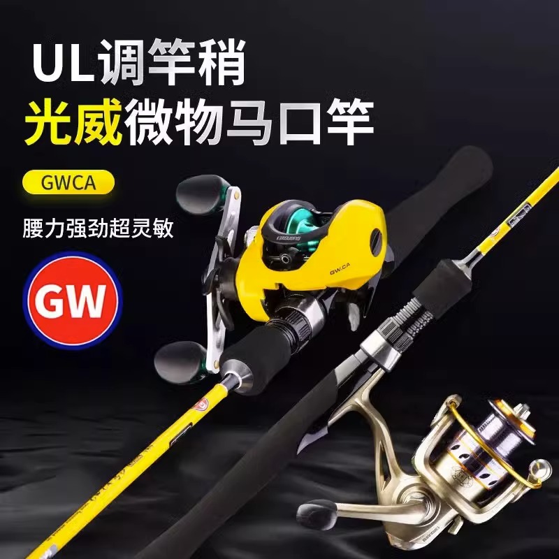 GW光威小黄竿CA马口UL调路亚竿远投超轻超硬钓鱼竿抛竿翘嘴碳素杆