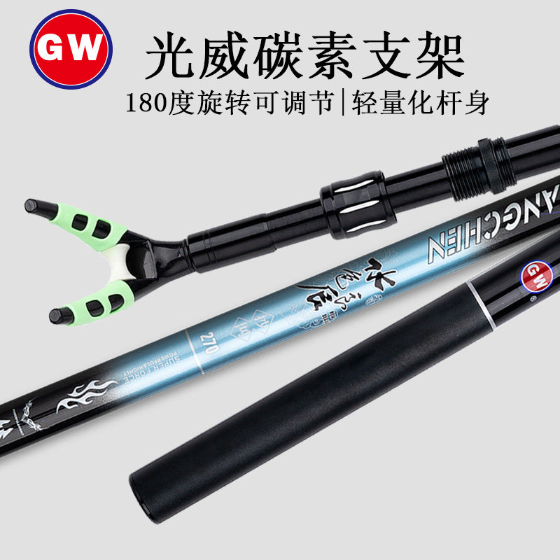 光威碳素支架炮台架水色良辰带后挂伸缩定位架竿钓鱼钓箱钓椅杆架