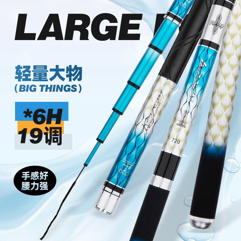 捍太郎HTL大物版19调6H轻量大物竿碳素鲢鳙湖库7超轻超硬钓鱼手杆