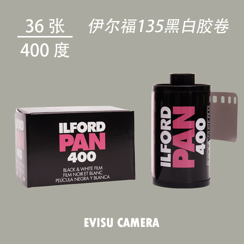 【福神楽】依尔福 ILFORD PAN400 英国专业135黑白胶卷 2023年9月