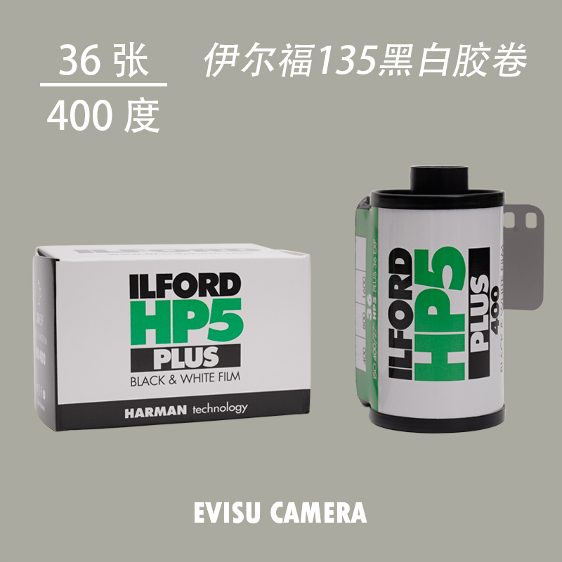 依尔福 ILFORD HP5 英国专业135黑白胶卷 2024年3月