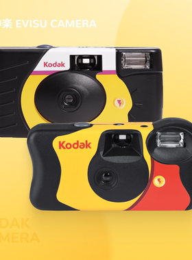 原装柯达KODAK性价比SILVER HALIDE富士学生胶卷一次性胶片相机